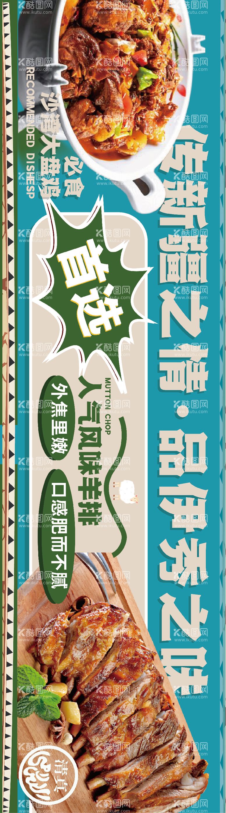 编号：20365311291742256228【酷图网】源文件下载-餐饮美食banner