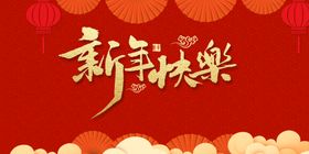 中国春节新年快乐矢量插画素材