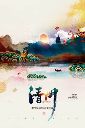 清明祭祀节广告节背景佳节