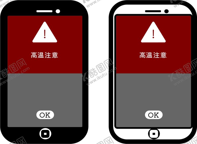 编号：66981211050850261527【酷图网】源文件下载-高温预警插画