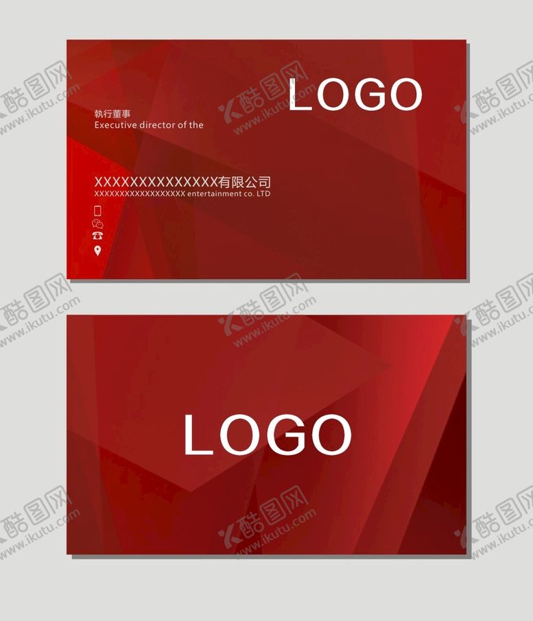 编号：13965010080349184891【酷图网】源文件下载-红色名片