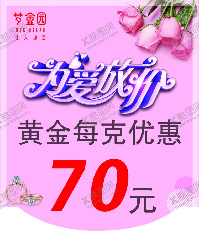 编号：58991706270544505708【酷图网】源文件下载-黄金钻石珠宝
