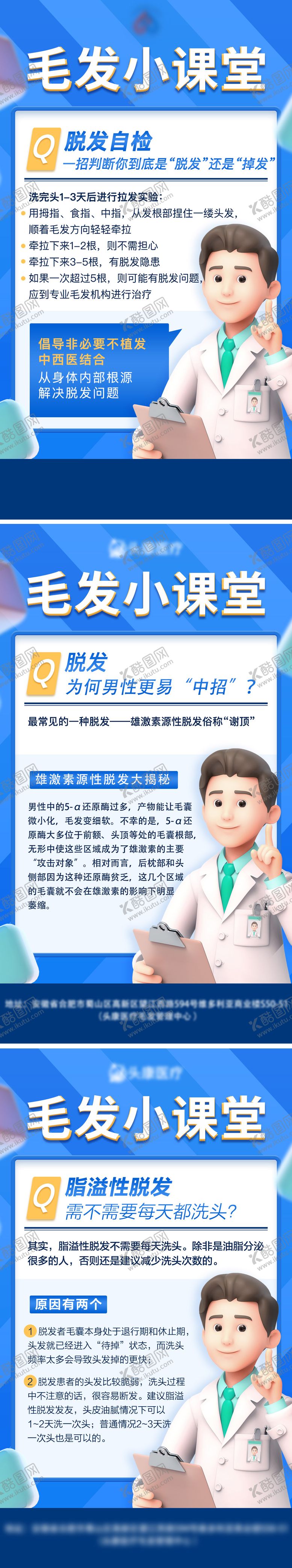 编号：75437712010643583106【酷图网】源文件下载-科普