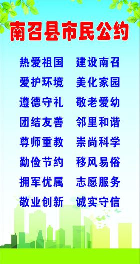 市民公约