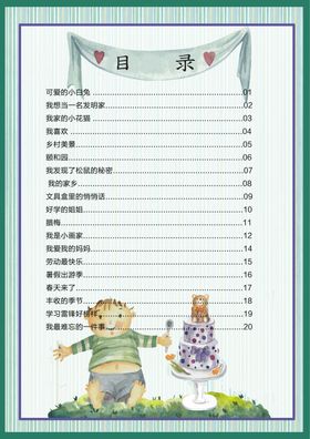 水彩手绘小男孩中小学生作文集