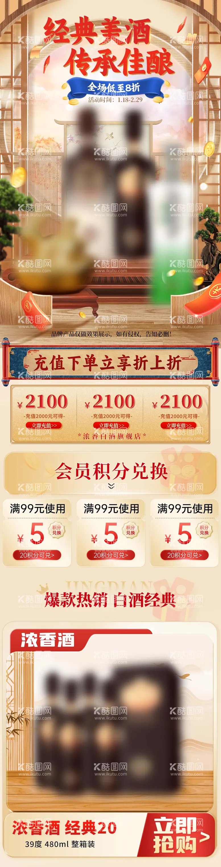 编号：70353711291717484019【酷图网】源文件下载-品牌节会员首页