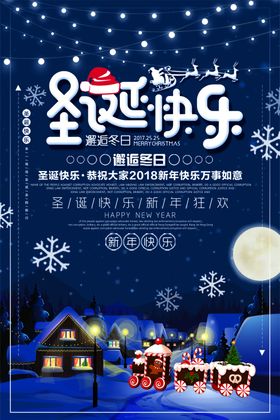 圣诞节海报广告设计麋鹿装饰
