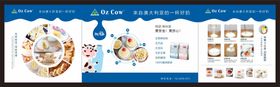 Oz Cow 奶粉牛奶奶制品