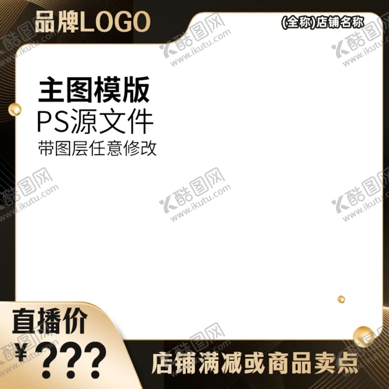 编号：30123502181608141255【酷图网】源文件下载-主图框