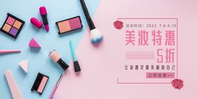 编号：08614309232130305027【酷图网】源文件下载-化妆品海报 美妆 洗面奶 美容