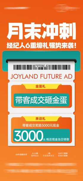 公寓大字报单图
