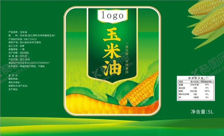 编号：87775002161129448412【酷图网】源文件下载-玉米油标签