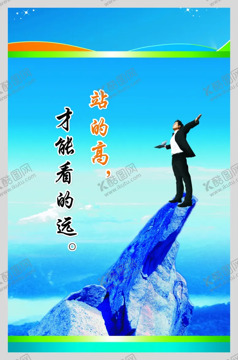 编号：24536704190419495834【酷图网】源文件下载-企业文化展版