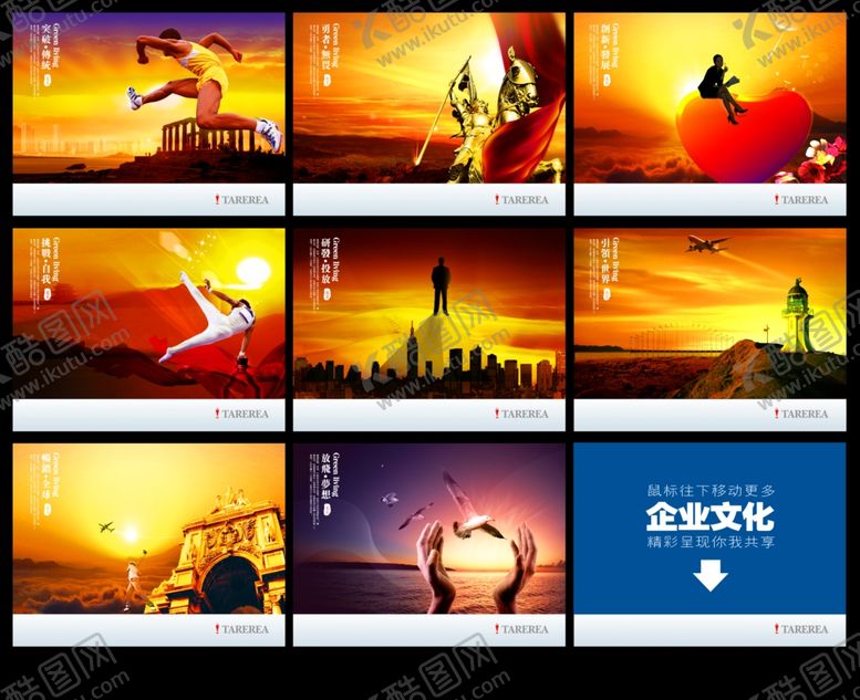 编号：80942209280154099128【酷图网】源文件下载-企业楼道展板