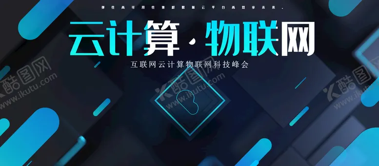 编号：75123410121500377260【酷图网】源文件下载-云计算物联网