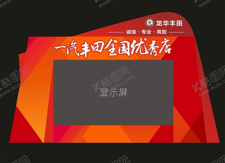 编号：60358806251300489808【酷图网】源文件下载-门头