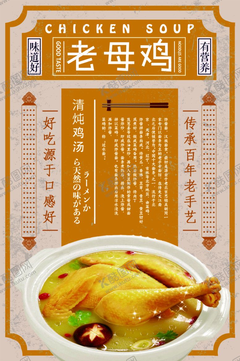 编号：36570209290453448456【酷图网】源文件下载-老母鸡