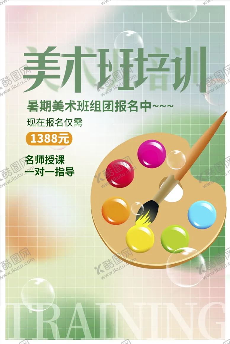 编号：68595710212235402951【酷图网】源文件下载-美术海报