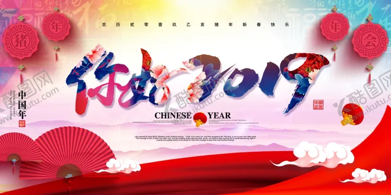 编号：91572606151527156016【酷图网】源文件下载-年会