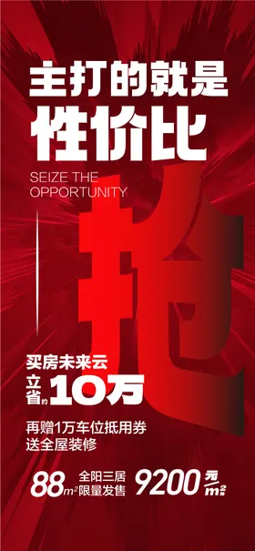 打的