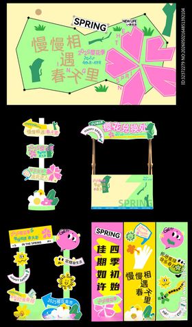 市集美陈物料