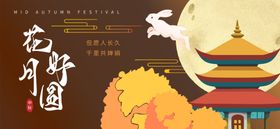 中秋节传统节日展板 