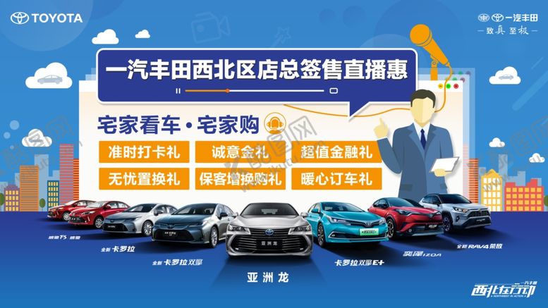 编号：40698609161039342779【酷图网】源文件下载-汽车海报