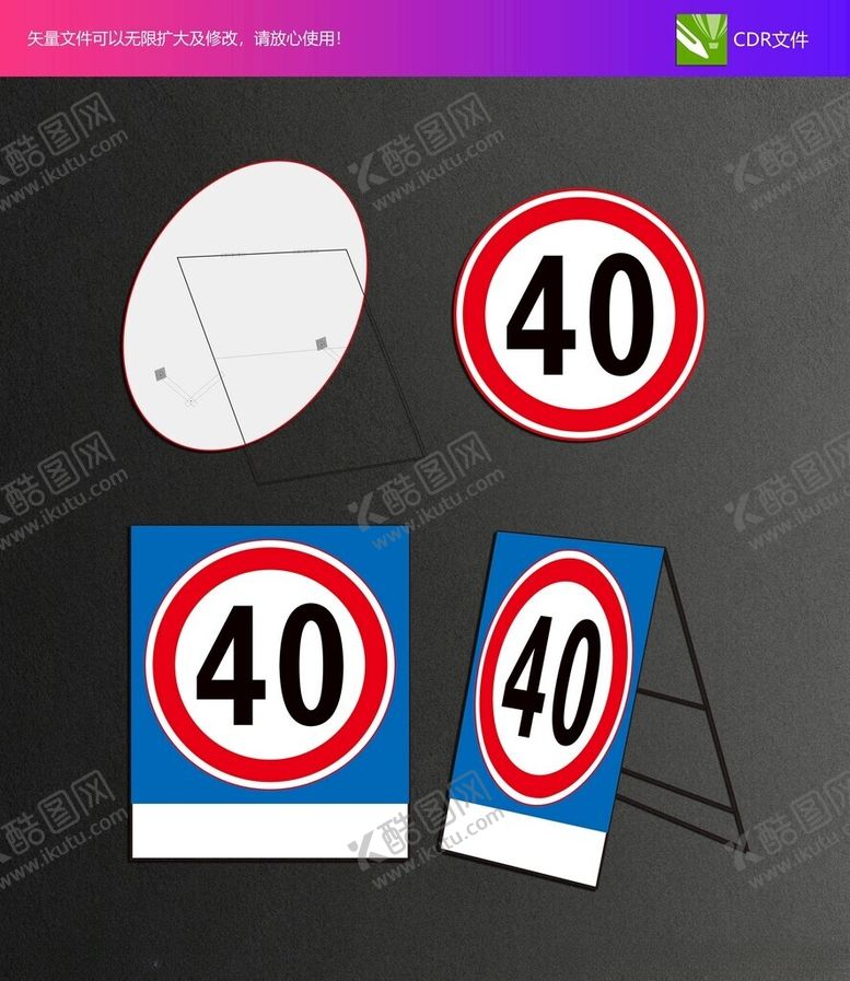 编号：33242402101021459935【酷图网】源文件下载-限速40