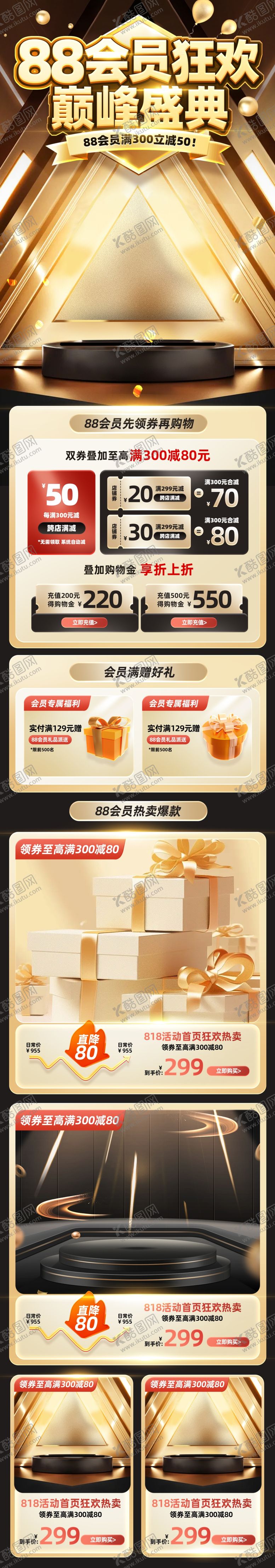 编号：40197509251829288215【酷图网】源文件下载-黑色星期五