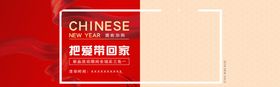 把爱带回家