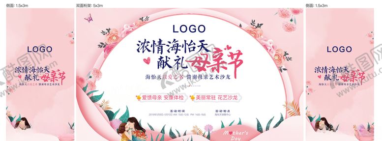 编号：45569610312101563931【酷图网】源文件下载-母亲节活动