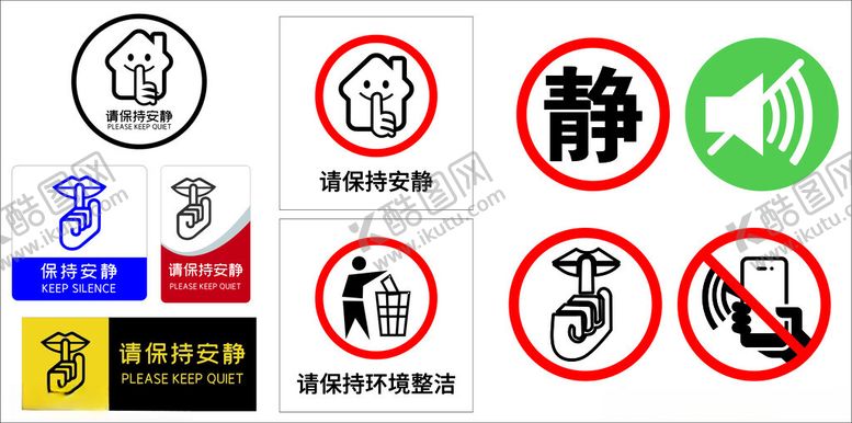编号：65584301190325356382【酷图网】源文件下载-禁止标志