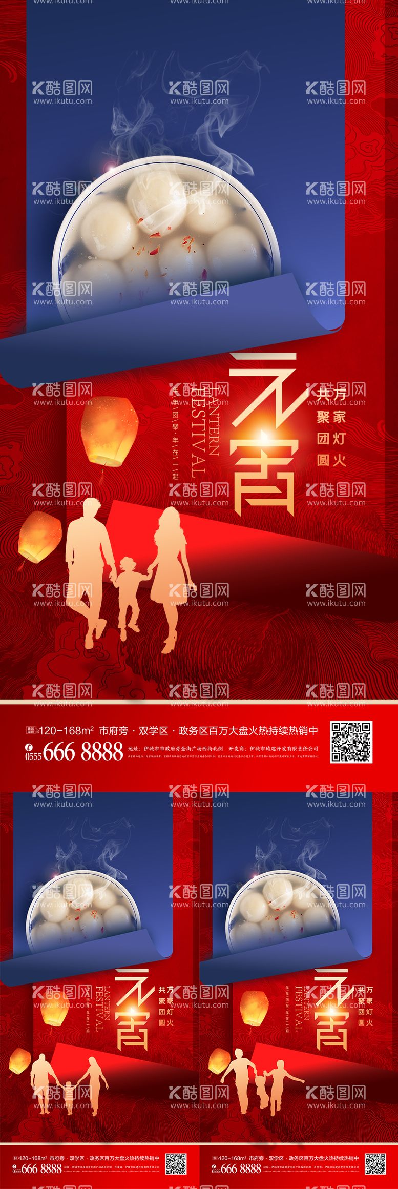 编号：69794311230949597172【酷图网】源文件下载-简约卷角元宵节创意节日海报