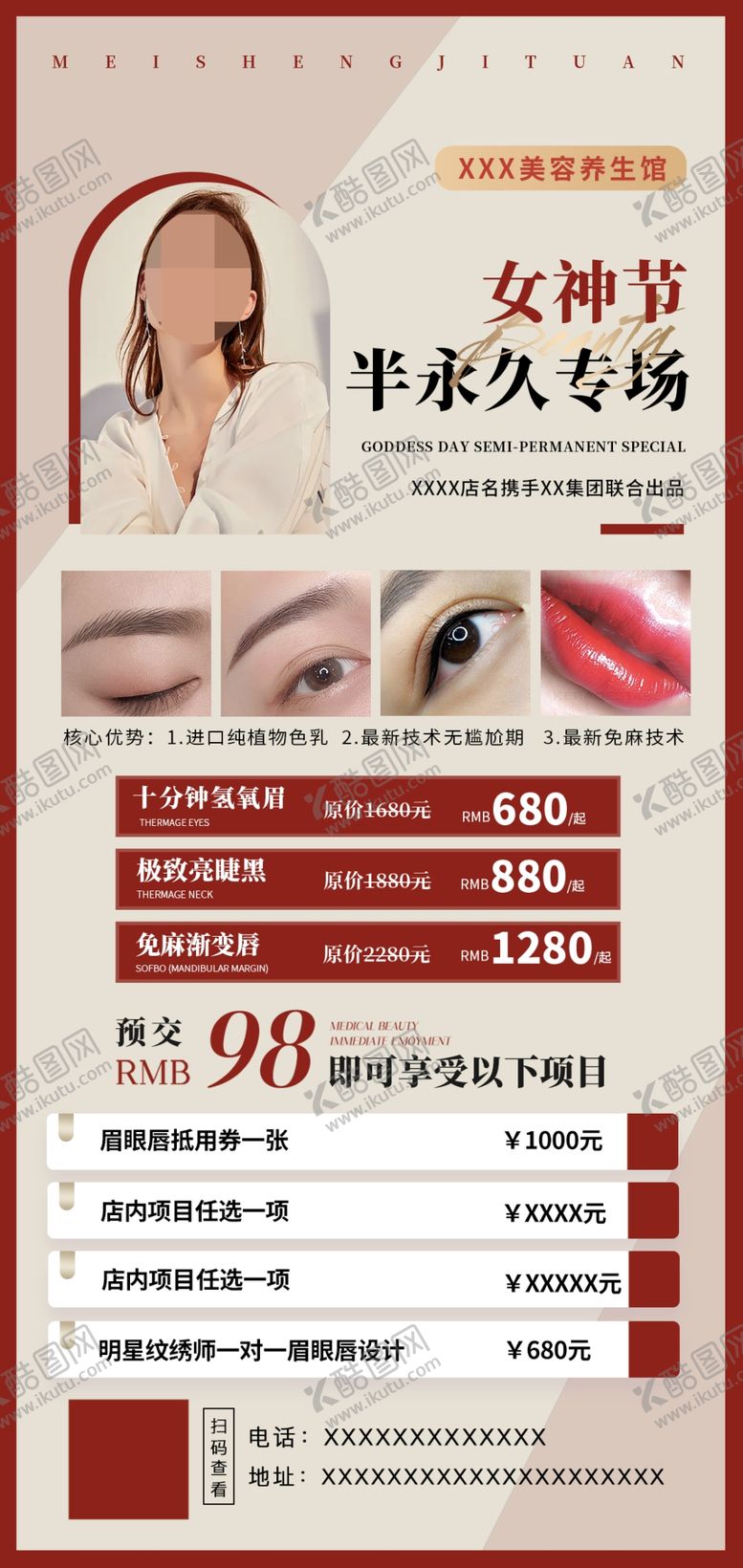 编号：30111002131817139407【酷图网】源文件下载-半永久