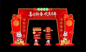 2026马年春节拱门新年元旦龙