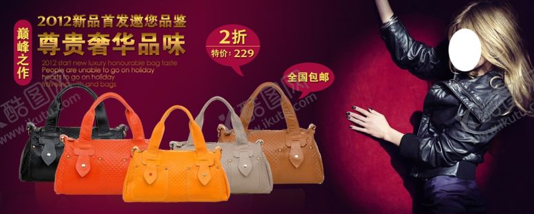 编号：22151810022346474904【酷图网】源文件下载-尊贵奢华品味女包打折爆款促销图