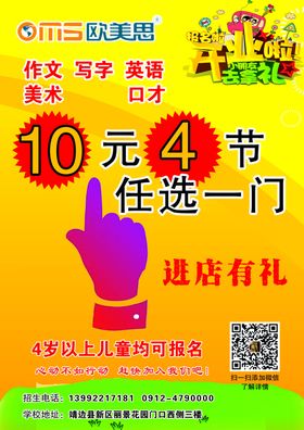 彩页传单