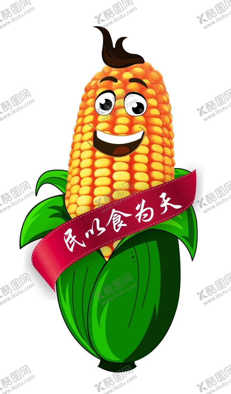 编号：87236510082348226398【酷图网】源文件下载-玉米卡通小人