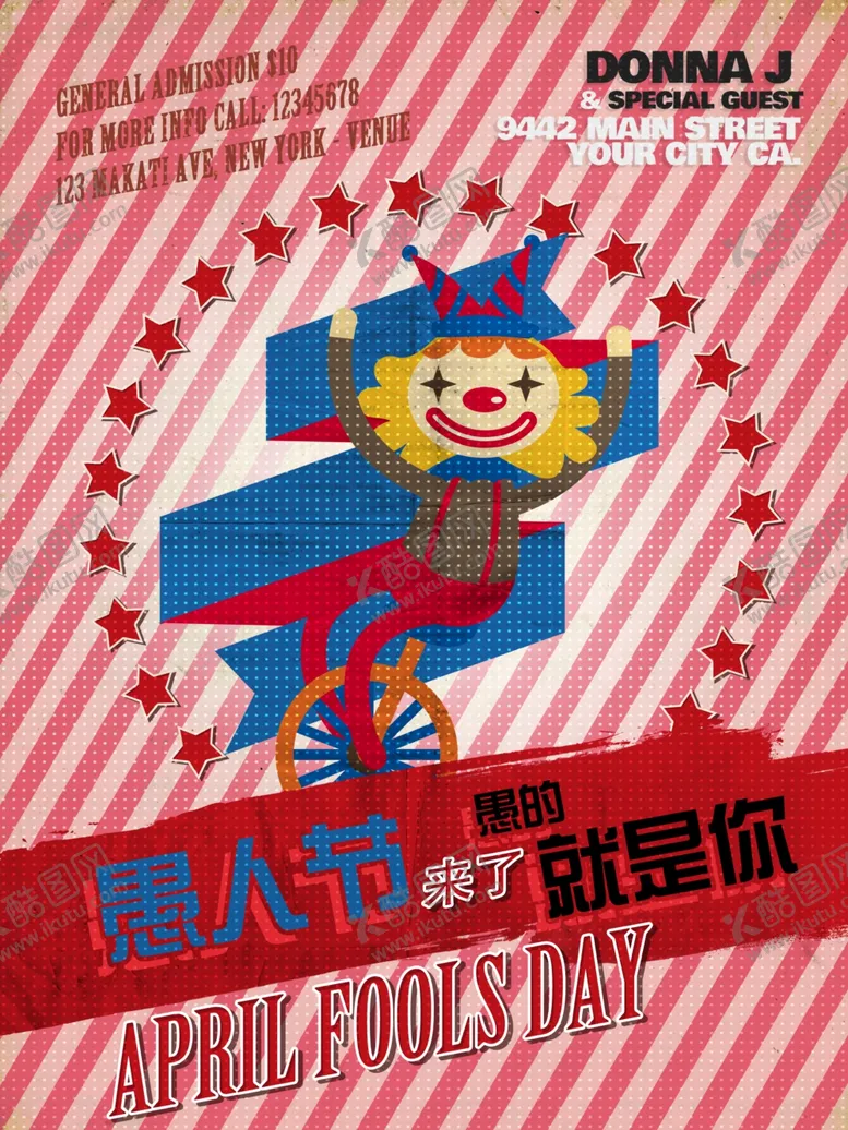 编号：60070007012129468509【酷图网】源文件下载-愚人节海报