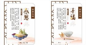 食堂文化