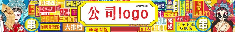 编号：49828212131029119580【酷图网】源文件下载-国潮门头广告牌