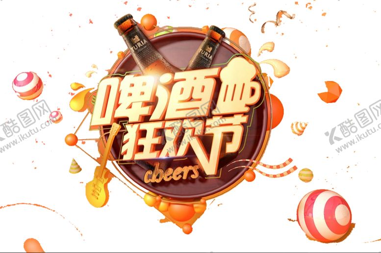 编号：47568105151038336078【酷图网】源文件下载-啤酒狂欢节