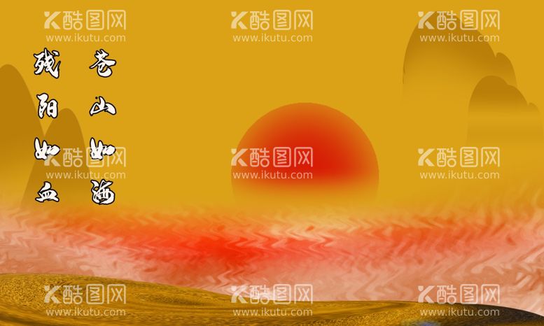 编号：43580803211644338728【酷图网】源文件下载-夕阳