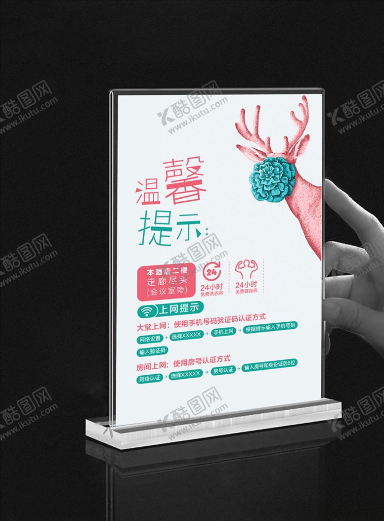 编号：34330910290059281548【酷图网】源文件下载-高端时尚台卡桌卡