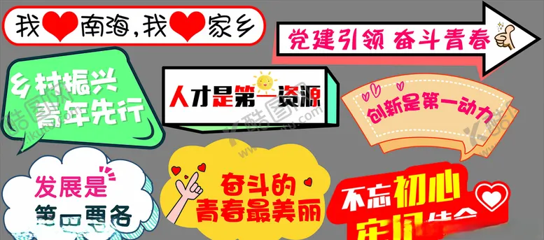 编号：16384306241226337374【酷图网】源文件下载-拍照道具