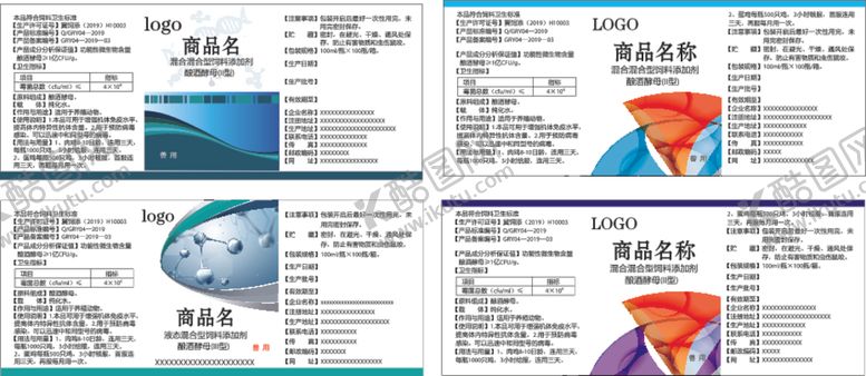 兽药标签瓶品包装设计