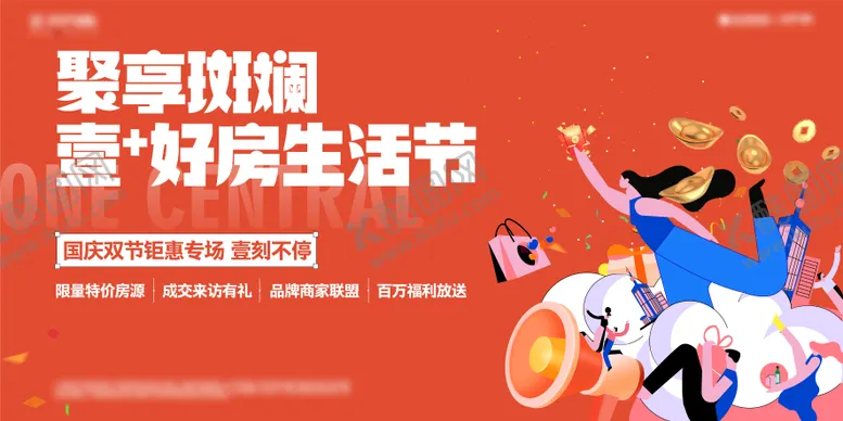 编号：44362911231556403650【酷图网】源文件下载-购房节活动主画面