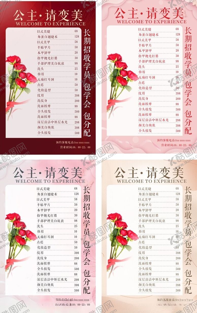 编号：11282811142322349352【酷图网】源文件下载-眉眼唇海报