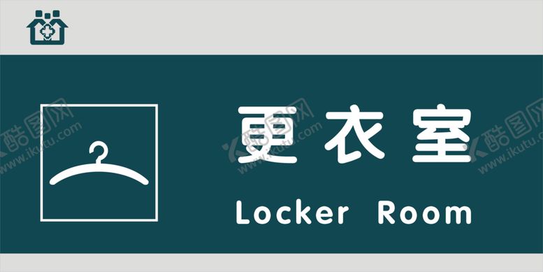 编号：89853206142140008775【酷图网】源文件下载-更衣室