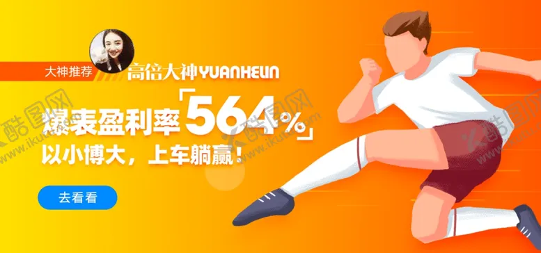 编号：36237104190739391841【酷图网】源文件下载-盈利